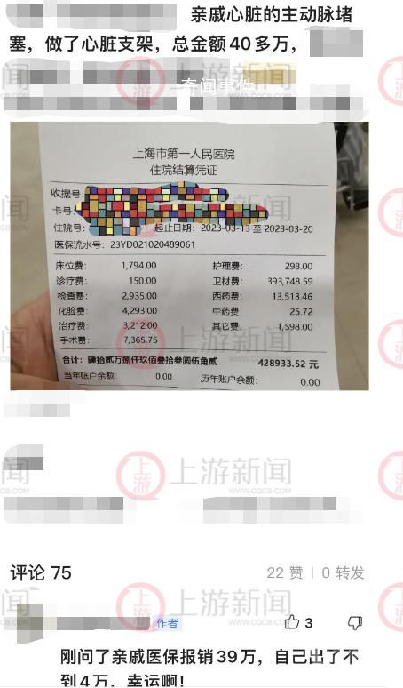 患者住院8天花43萬?醫院回應