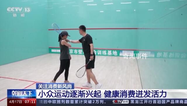 這個春天這些消費引領新趨勢 小眾變大眾健康消費迸發新活力