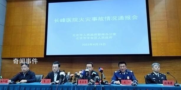 北京豐臺(tái)副區(qū)長:向全市人民表示歉意