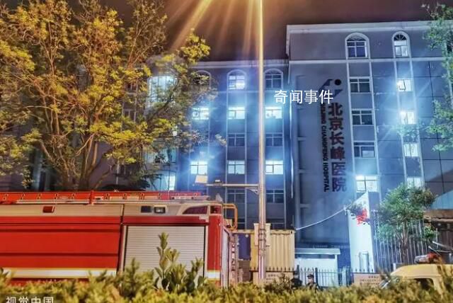 長峰醫(yī)院大火:失聯(lián)者多為老人