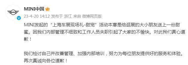 冰淇淋只給外國(guó)人?寶馬mini道歉