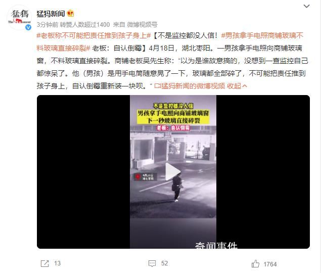 男孩用手電照商鋪玻璃下一秒碎裂 不是監控都沒人信