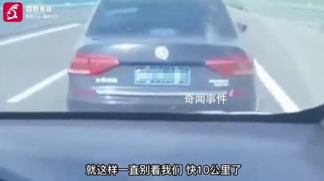 轎車(chē)被惡意別車(chē):S形行駛10公里
