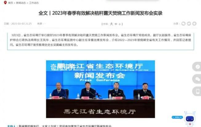 185人燒秸稈被罰1.78億?官方回應(yīng)