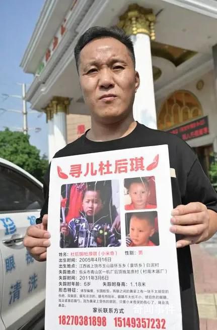 杜小華發(fā)現(xiàn)疑似失蹤兒子線索 再赴內(nèi)蒙古重走兒子被拐路