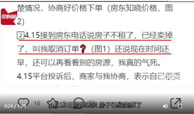 媒體評(píng)民宿退單:別讓消費(fèi)者罵娘!
