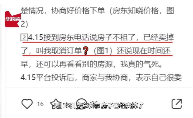五一民宿預(yù)訂現(xiàn)漲價(jià)退單潮 