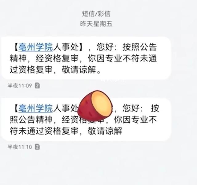 女子稱應(yīng)聘教師筆試第二被拒 引起廣泛關(guān)注