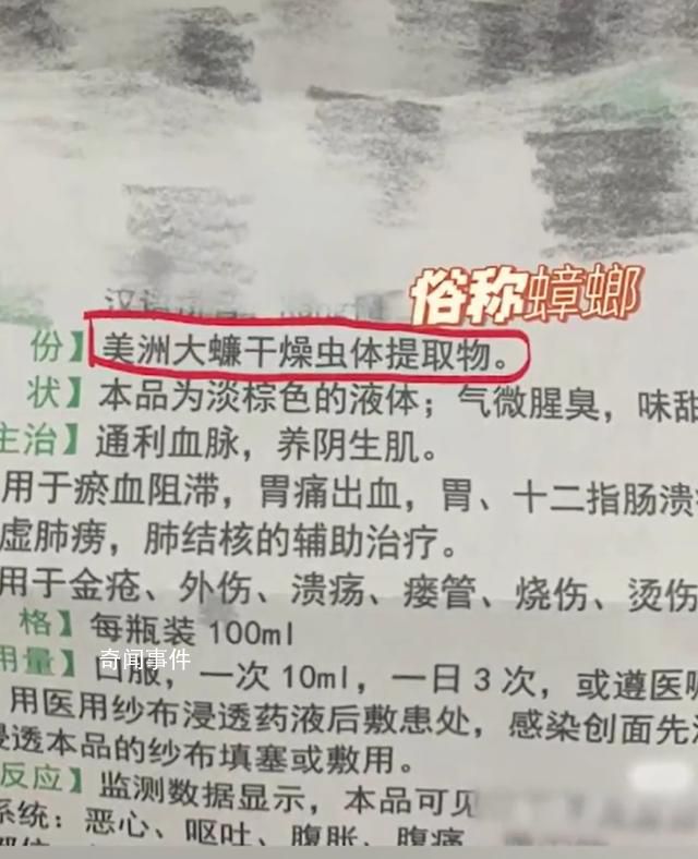 女子喝中藥一周發(fā)現(xiàn)成分是蟑螂 之前覺(jué)得挺好喝的現(xiàn)在有些膈應(yīng)