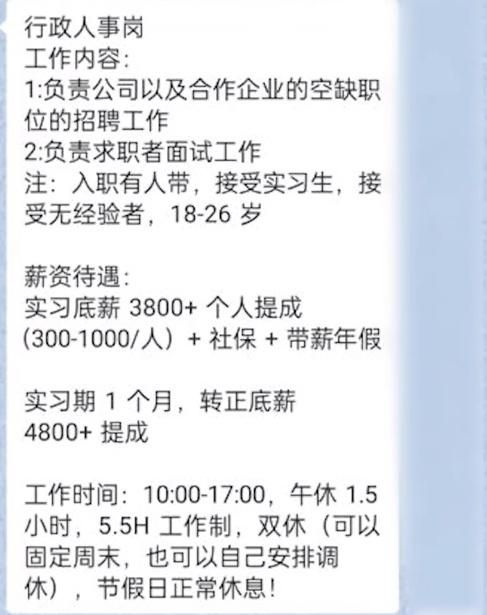 入職前一天被HR提醒騙子公司別來 騙錢的重新找工作吧我已經跑了