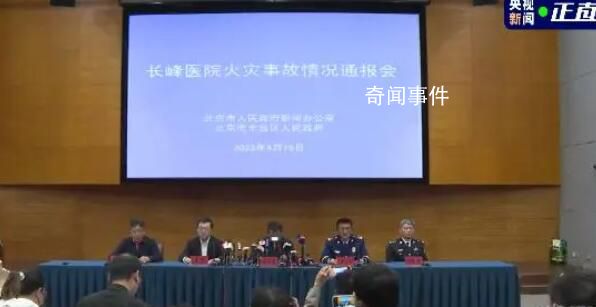 長(zhǎng)峰火災(zāi)在院治療39人 危重4人