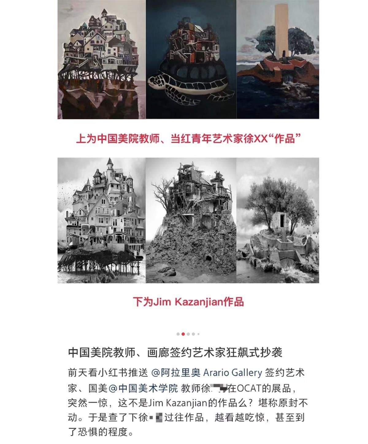 中國美院涉嫌抄襲教師停課接受調(diào)查 等調(diào)查結(jié)果出來后會對外發(fā)布通報