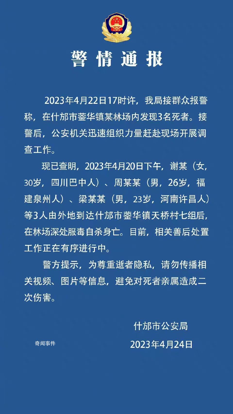 媒體:阻止“約死”是全社會(huì)的責(zé)任