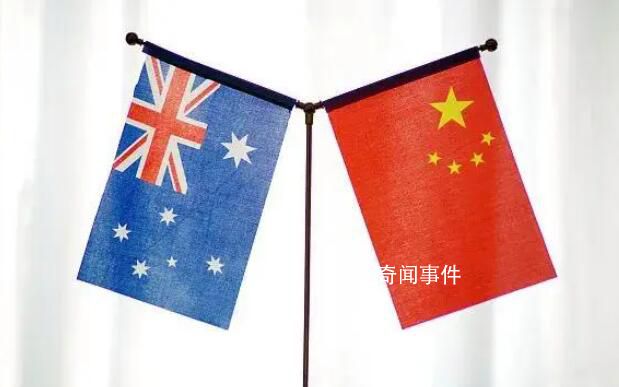 3年來首次!澳大利亞工商代表團(tuán)訪華