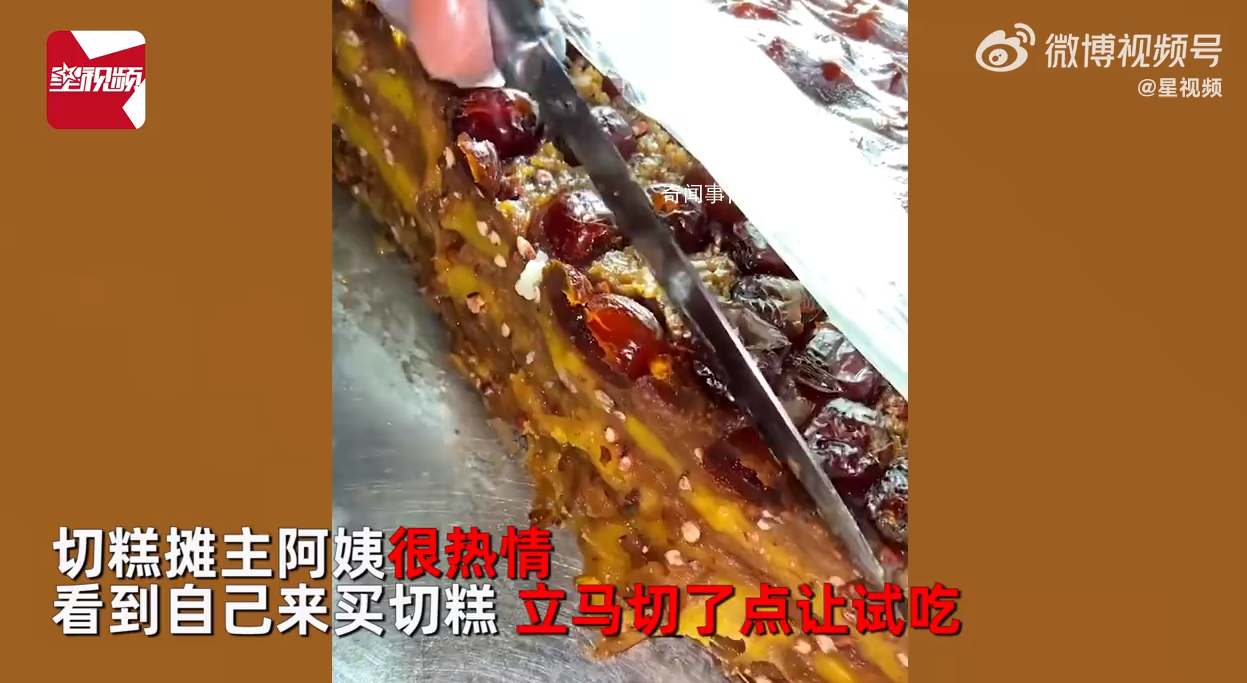 女子淄博買切糕2種口味稱重僅6元 不強買強賣要多少切多少
