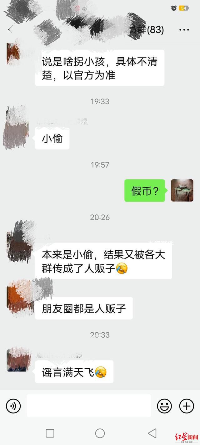 眉山夜市有人偷小孩?警方回應