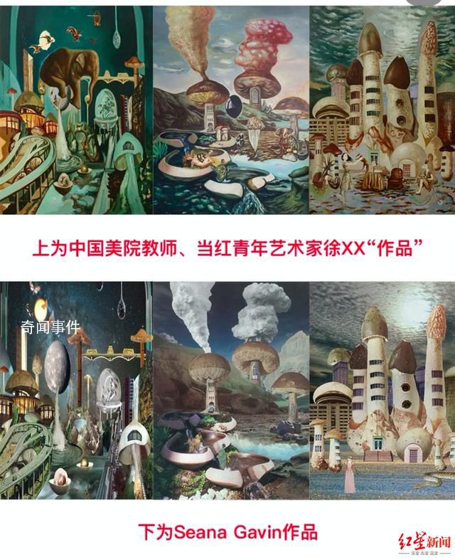 涉抄襲美院教師作品售價達10萬美金 代理畫廊網(wǎng)站已查無其作品