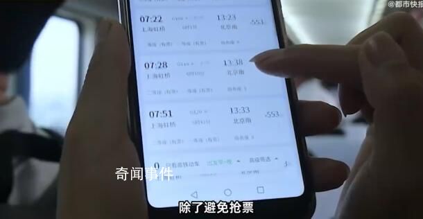 江浙滬人已經放棄五一搶票 你搶到五一的票了嗎