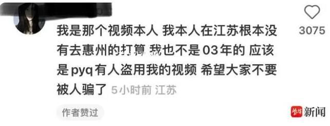 男子出售與網(wǎng)友見面機(jī)會(huì) 爆料者發(fā)聲