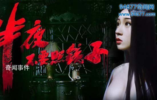晚上為什么不能照鏡子 晚上照鏡子會(huì)有鬼嗎
