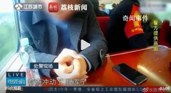 男子摸鄰座女孩大腿稱一時沖動 處以行拘7日的處罰