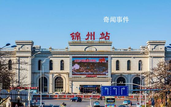 錦州急了 為了學習趕超淄博錦州人緊鑼密鼓地行動起來