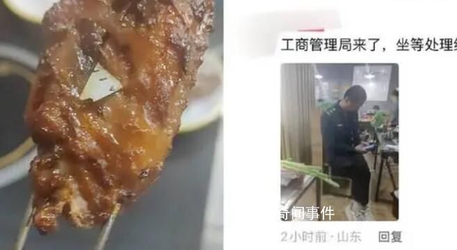 官方回應女子吃淄博燒烤吃出刀片 具體原因還在調查