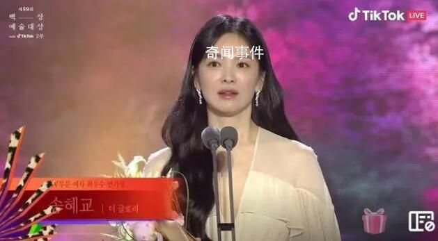 宋慧喬奪百想視后 感言：妍珍吶我得獎(jiǎng)