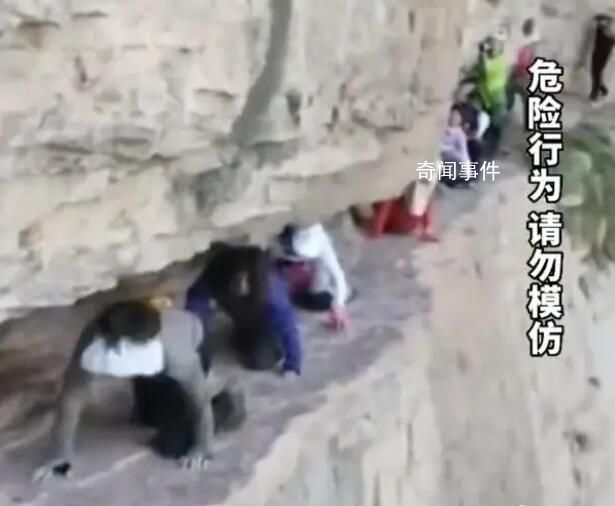 游客狗爬式過(guò)懸崖 旅游還是玩命?