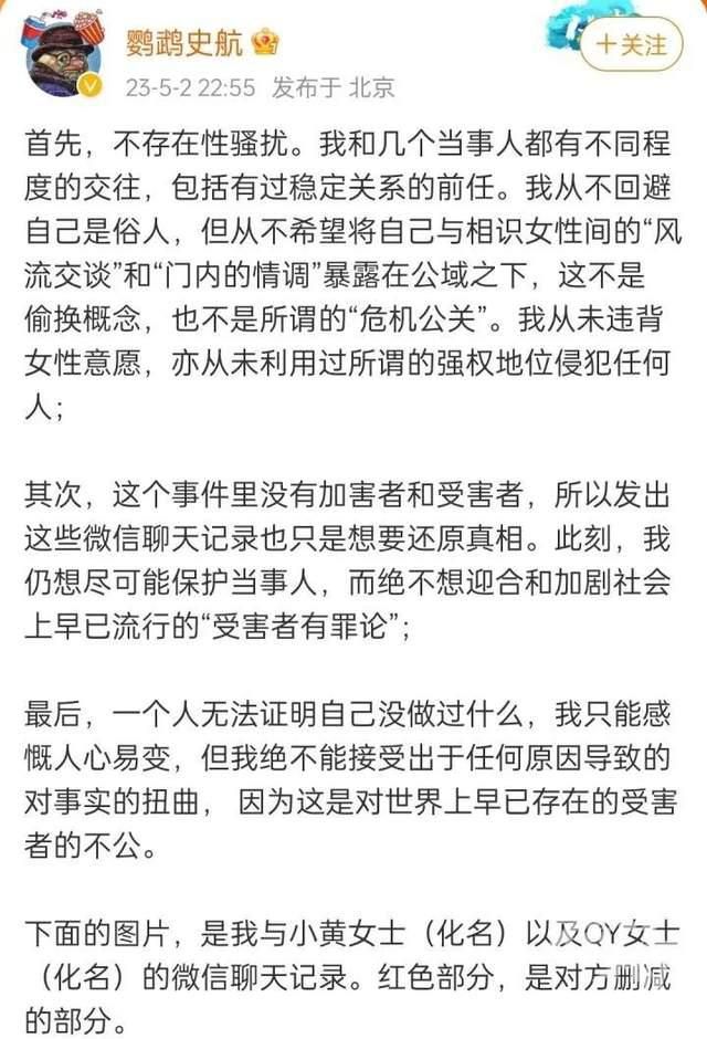 關于性騷擾 語言和行為紅線在哪里