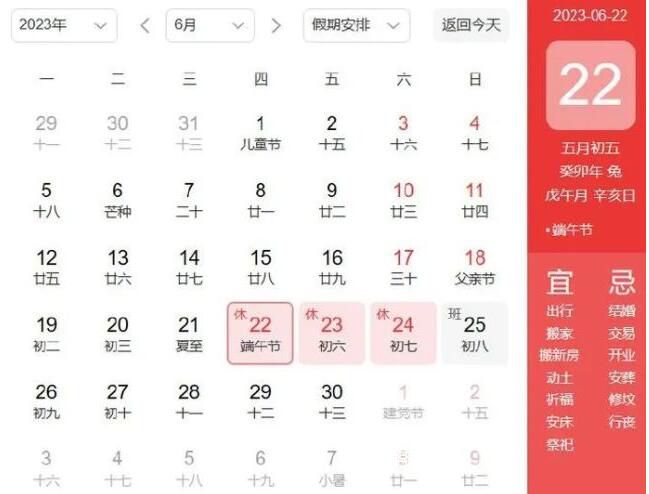 中秋國慶假期后要連上7天班 節(jié)前不調休