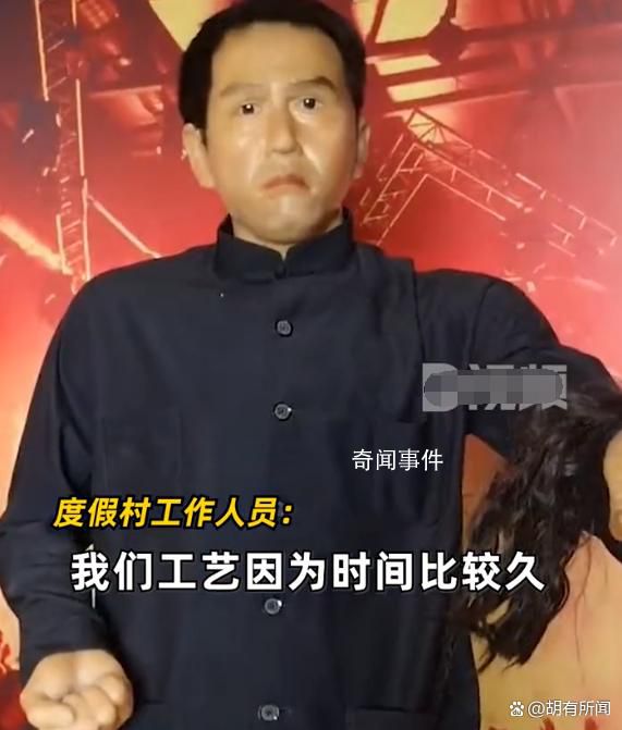 蠟像館明星蠟像失真慘不忍睹 回應(yīng)：后期會考慮整改