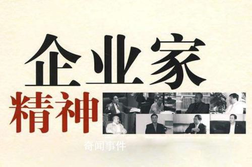 中央:要倍加珍惜愛護優秀企業家
