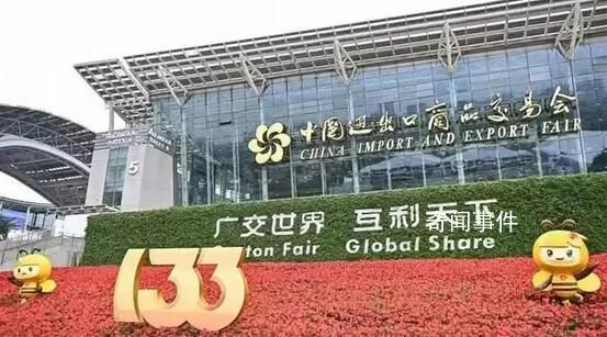 廣交會有哪些亮點?一組數字盤點