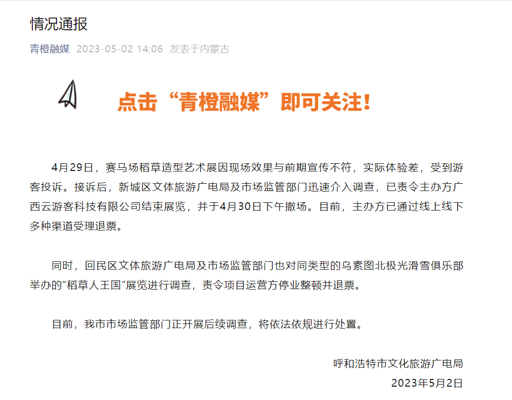 景區(qū)宣傳視頻“假到離譜”被整頓 虛假視頻引流的行為非個(gè)例