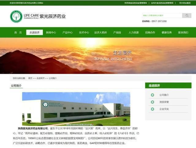 日本巨頭密集收購中國中藥企業(yè) 在網(wǎng)絡(luò)上引起了較大反響