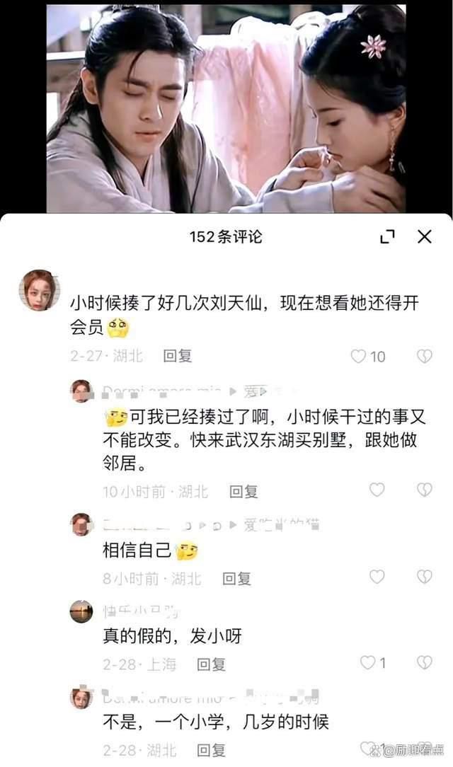 網友自稱曾霸凌劉亦菲 引起了廣泛的關注