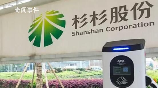 杉杉回應周婷起訴繼子鄭駒 公司整體經營情況穩定