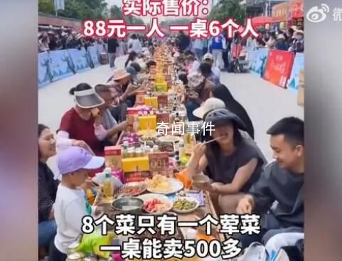 大理回應(yīng)長(zhǎng)街宴1葷7素528元 系市場(chǎng)調(diào)節(jié)自主定價(jià)