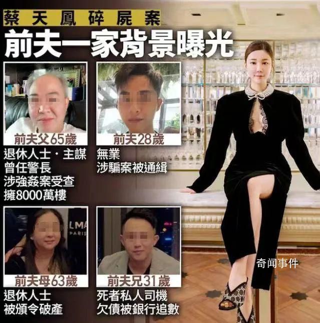 香港名媛遇害現(xiàn)場(chǎng)發(fā)現(xiàn)其前婆婆DNA 香港名媛碎尸案最新進(jìn)展