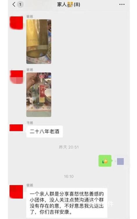 爸爸因無人回應(yīng)退家族群 女兒發(fā)聲