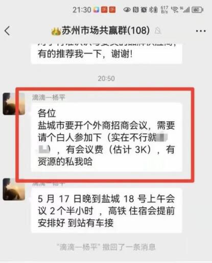 鹽城回應(yīng)招商會(huì)日薪三千請(qǐng)老外 什么年代了還要花錢(qián)請(qǐng)客商