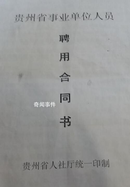 碩士月薪4千離職被收8萬違約金 未滿合同期限離職面臨高額賠償