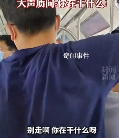 女子確認(rèn)被男子猥褻后錄視頻質(zhì)問 簡直令人作嘔