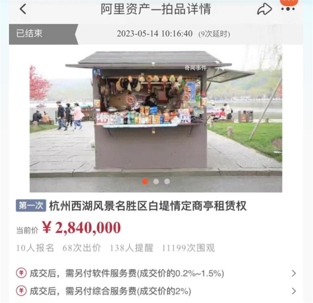 西湖邊4.5平小商亭年租金284萬 網(wǎng)友：這能賺回來嗎