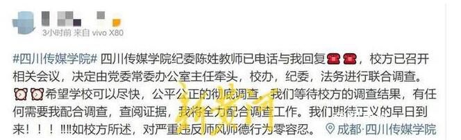 高校回應網傳老師出軌多位學生 校方已召開相關會議