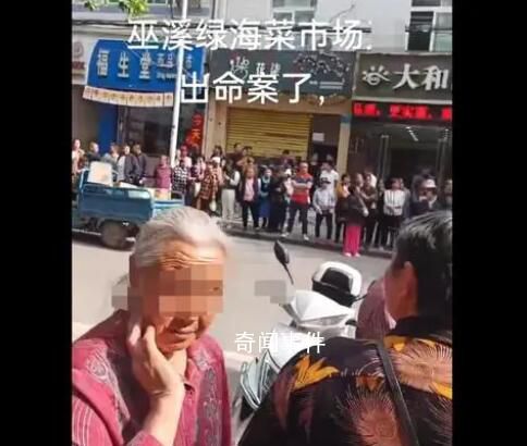 重慶巫溪發生命案1死2傷 嫌犯落網