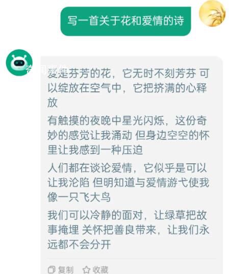 心花綻放 女友收到我的AI表白畫(huà)后哭了