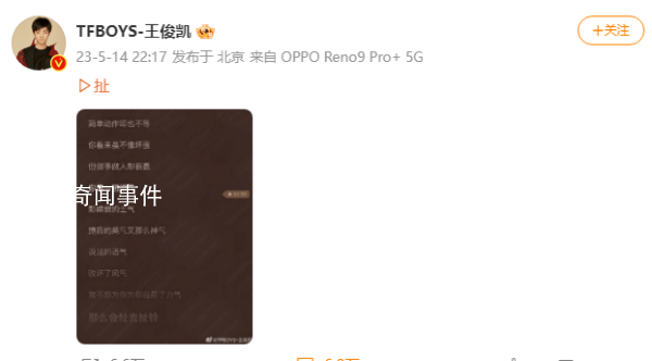 王俊凱疑回應與經紀人穿情侶裝 實在是太扯了