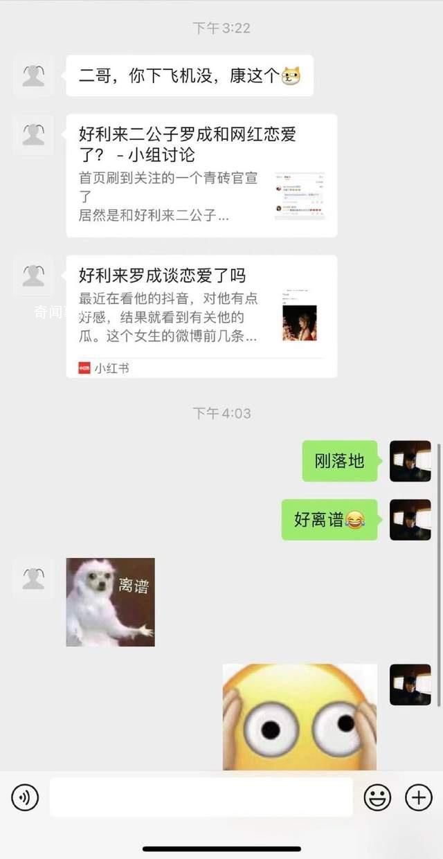 好利來羅成連續(xù)辟謠未婚妻傳聞 稱并不認(rèn)識對方希望大家不要被騙